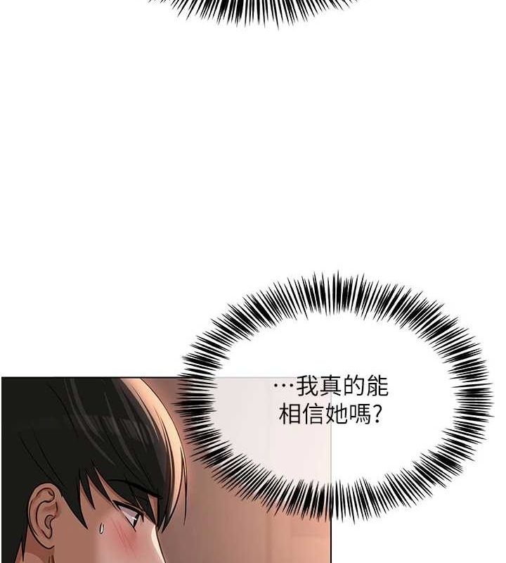 第5话-老师，要遵守约定喔♥ - 第121.jpg页