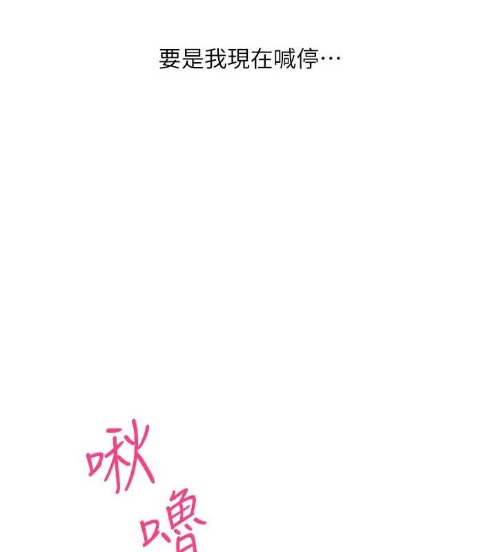 第5话-老师，要遵守约定喔♥ - 第123.jpg页
