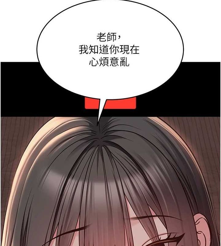 第5话-老师，要遵守约定喔♥ - 第125.jpg页