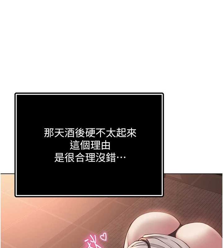 第5话-老师，要遵守约定喔♥ - 第130.jpg页
