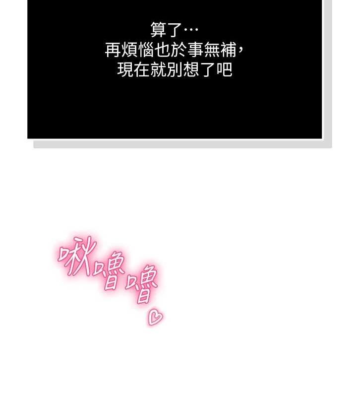 第5话-老师，要遵守约定喔♥ - 第133.jpg页