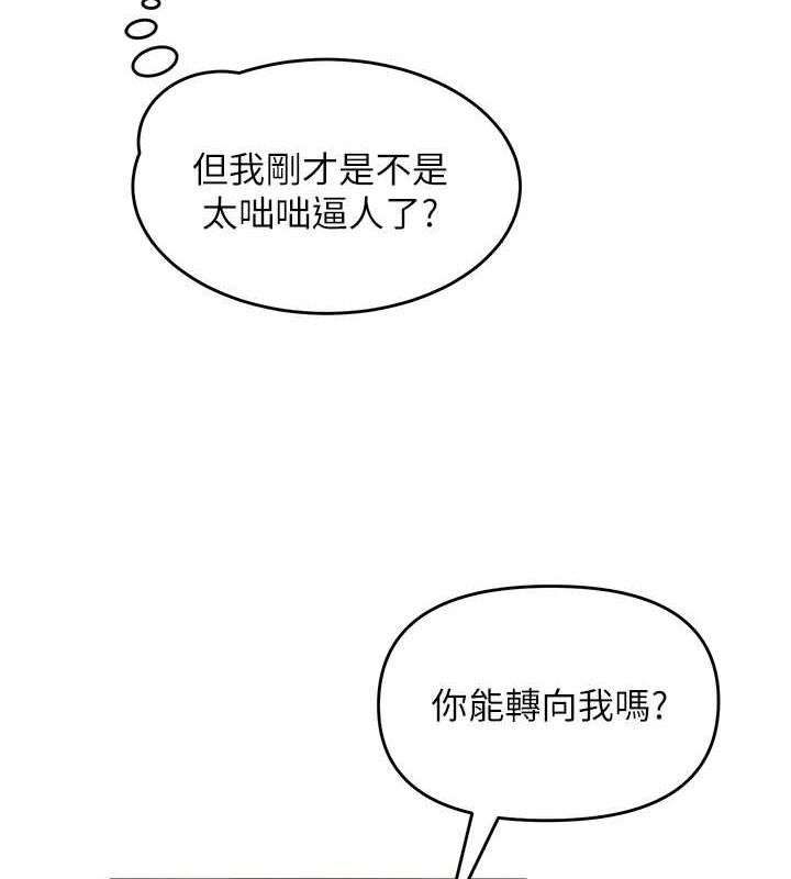 第5话-老师，要遵守约定喔♥ - 第137.jpg页