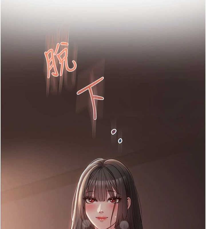 第5话-老师，要遵守约定喔♥ - 第139.jpg页