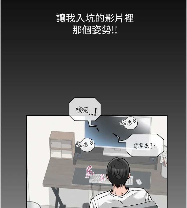 第5话-老师，要遵守约定喔♥ - 第151.jpg页