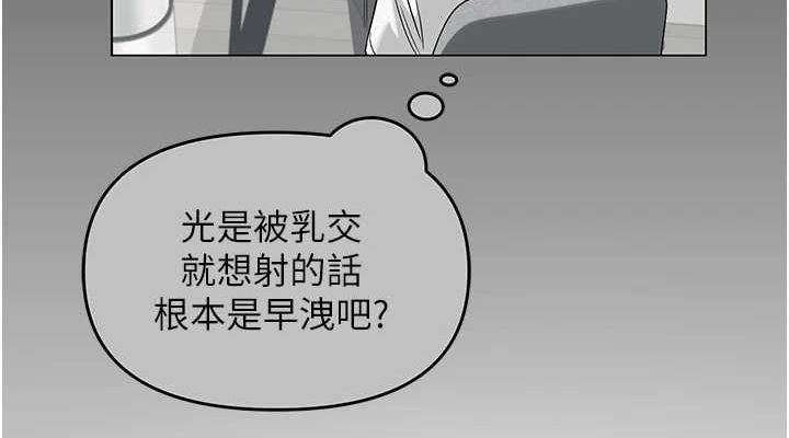 第5话-老师，要遵守约定喔♥ - 第152.jpg页