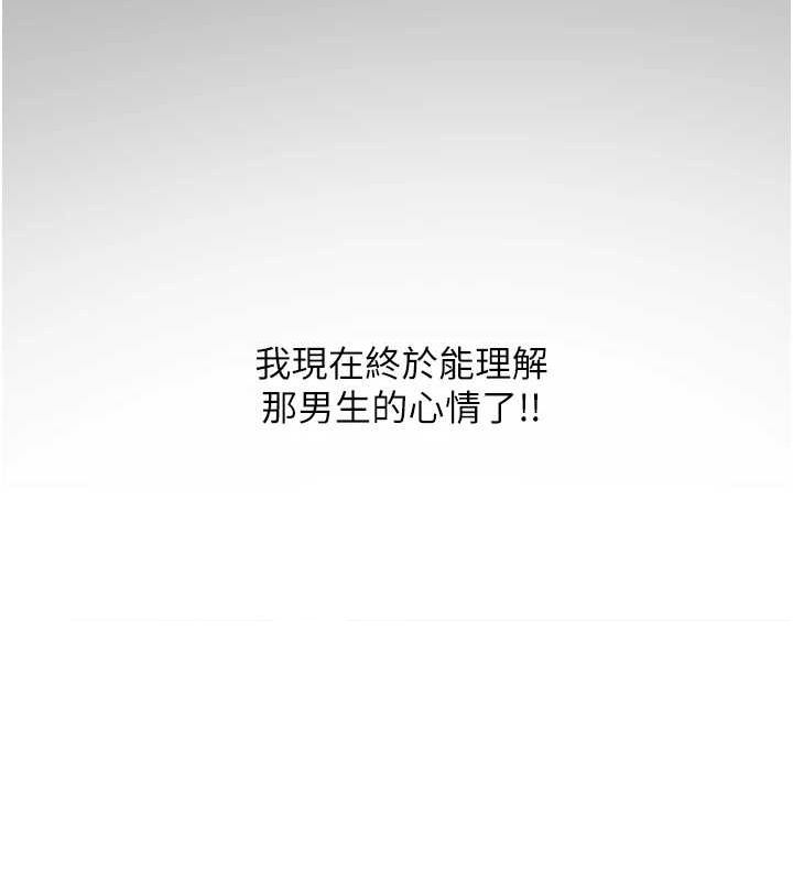 第5话-老师，要遵守约定喔♥ - 第153.jpg页
