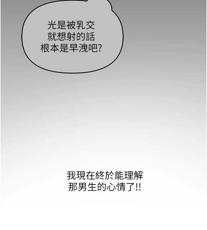 第6话-成为性爱影片的男主角 - 第12.jpg页