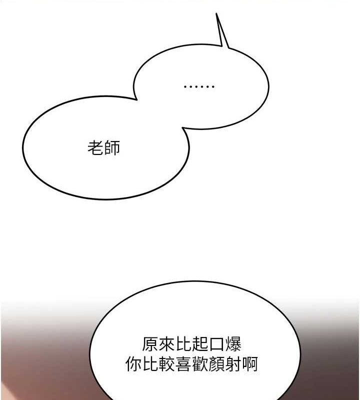 第6话-成为性爱影片的男主角 - 第65.jpg页