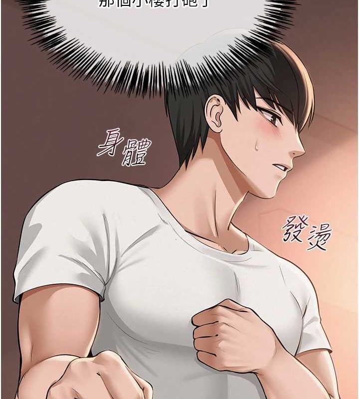 第6话-成为性爱影片的男主角 - 第75.jpg页