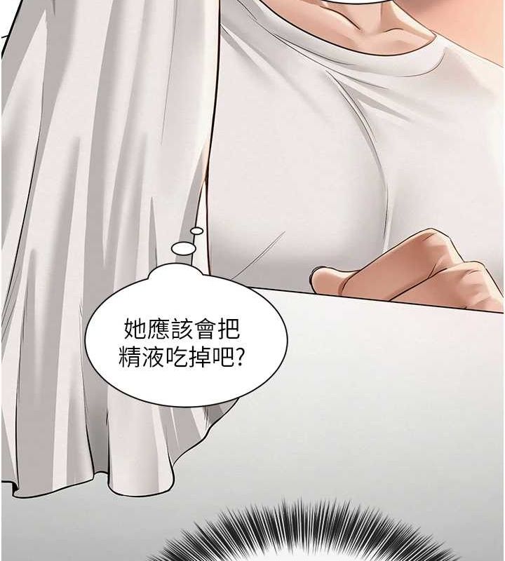 第6话-成为性爱影片的男主角 - 第77.jpg页