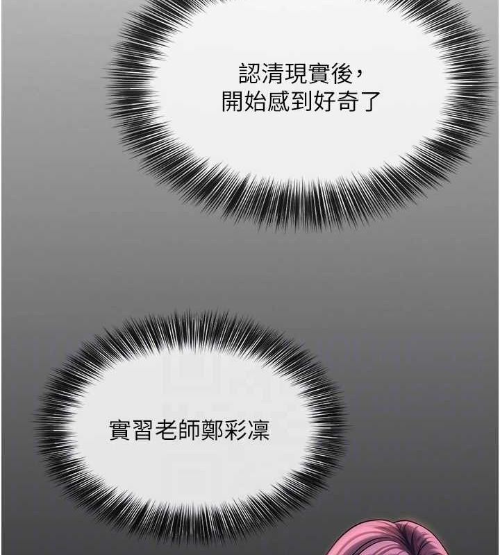 第6话-成为性爱影片的男主角 - 第78.jpg页