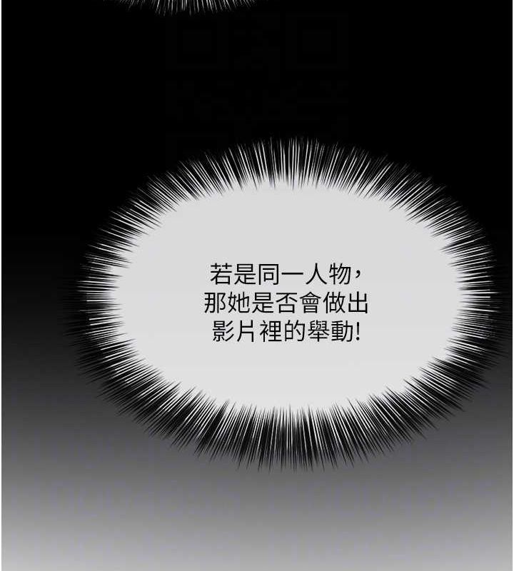 第6话-成为性爱影片的男主角 - 第81.jpg页