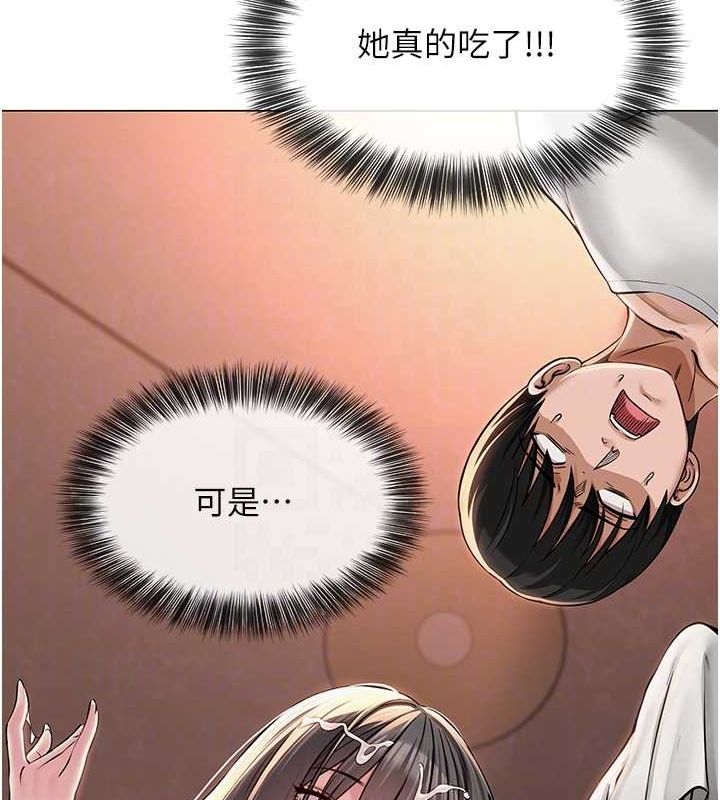 第6话-成为性爱影片的男主角 - 第86.jpg页