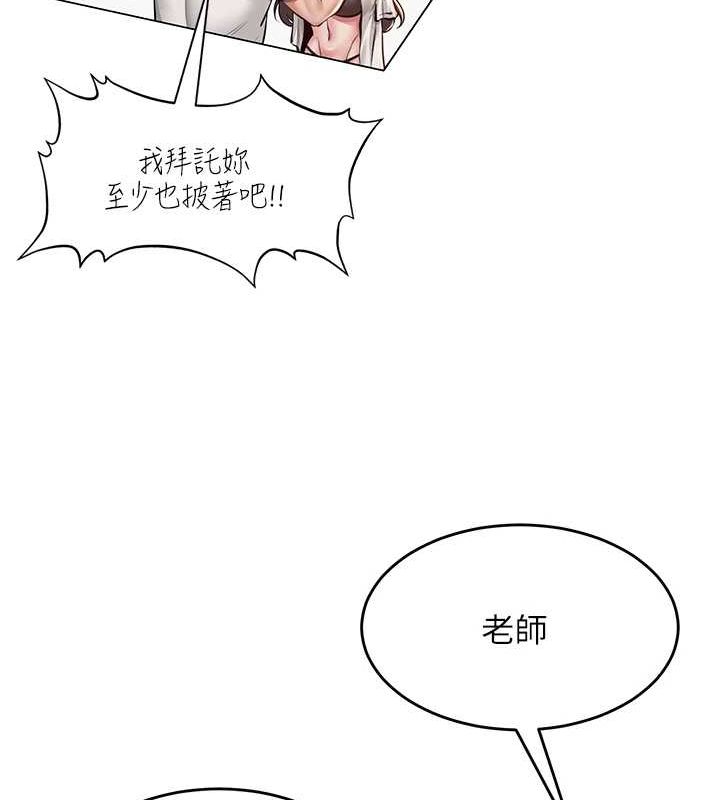 第6话-成为性爱影片的男主角 - 第104.jpg页