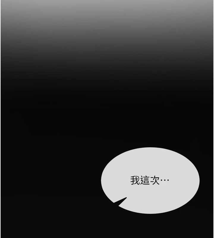 第6话-成为性爱影片的男主角 - 第120.jpg页