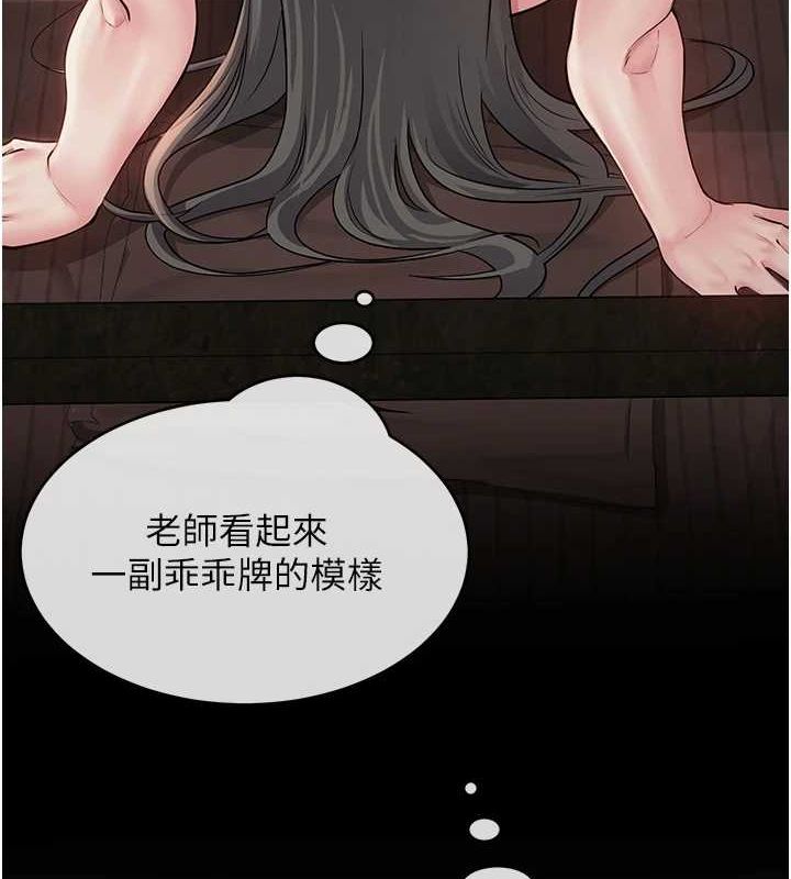 第6话-成为性爱影片的男主角 - 第133.jpg页