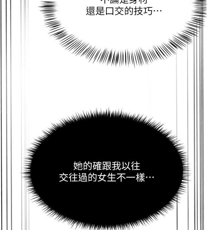 第6话-成为性爱影片的男主角 - 第140.jpg页
