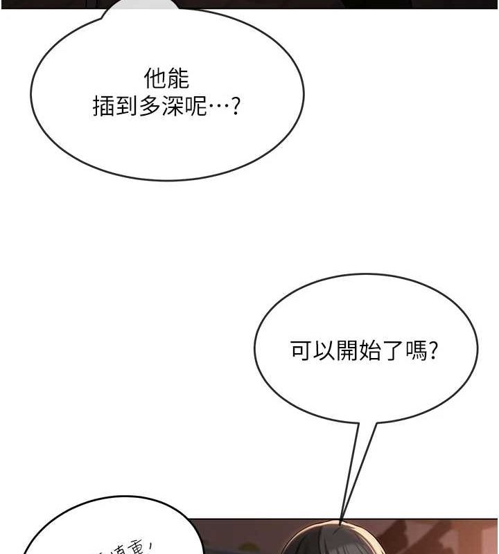 第6话-成为性爱影片的男主角 - 第146.jpg页