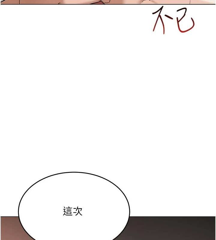 第6话-成为性爱影片的男主角 - 第151.jpg页