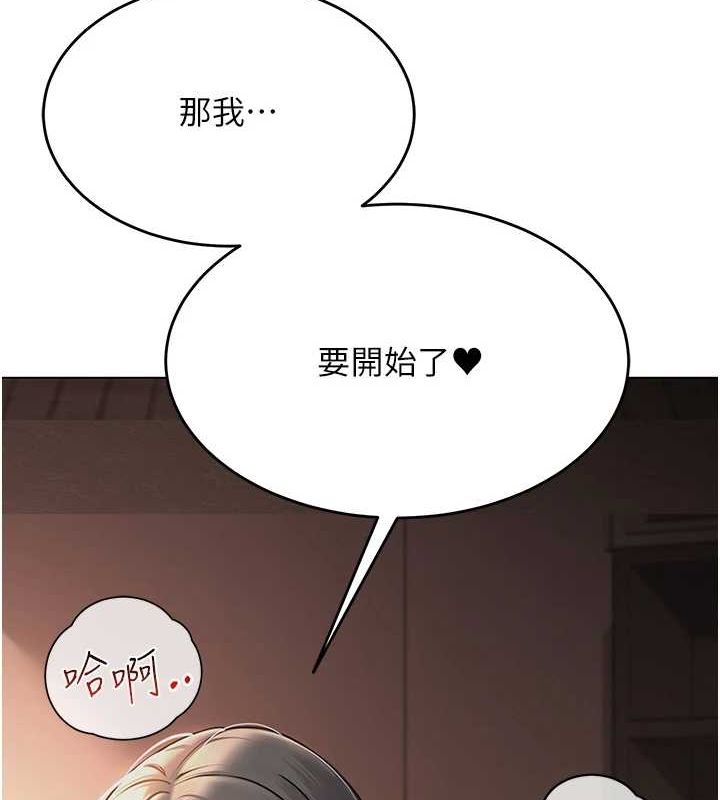 第6话-成为性爱影片的男主角 - 第155.jpg页
