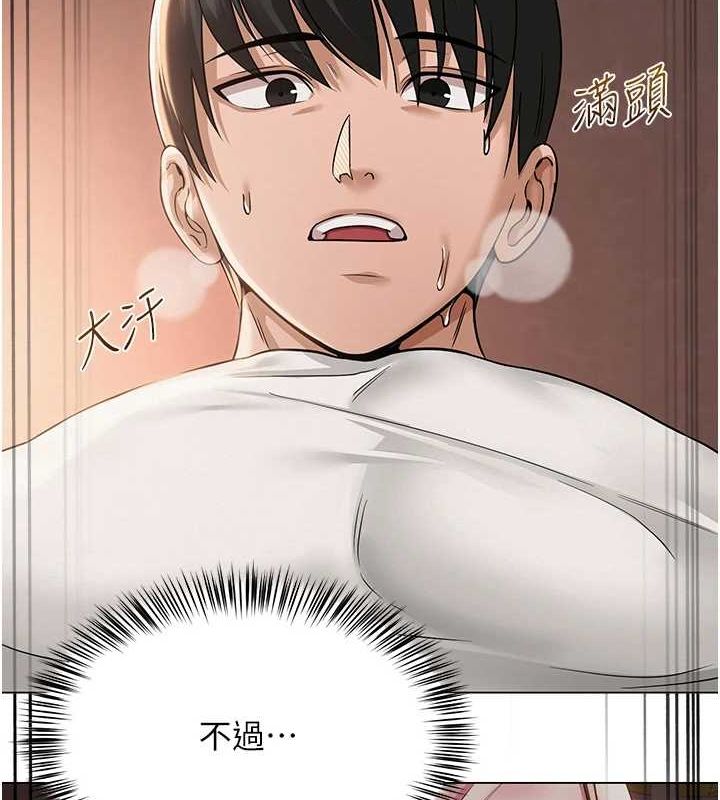 第7话-逆转情势的一击 - 第3.jpg页