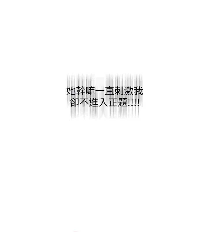第7话-逆转情势的一击 - 第61.jpg页