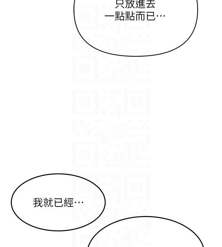 第7话-逆转情势的一击 - 第73.jpg页