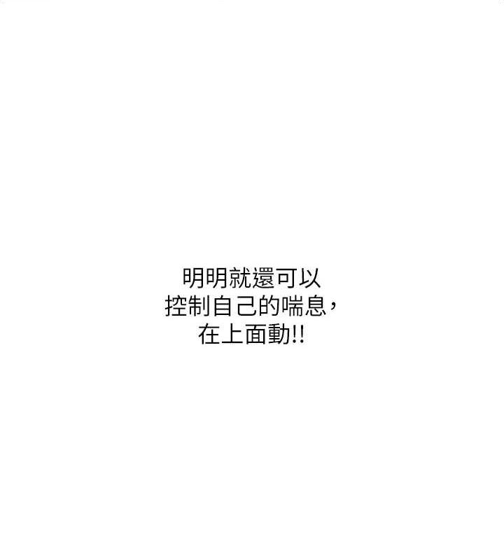 第7话-逆转情势的一击 - 第79.jpg页