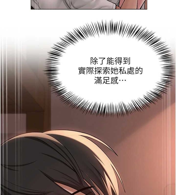 第7话-逆转情势的一击 - 第104.jpg页