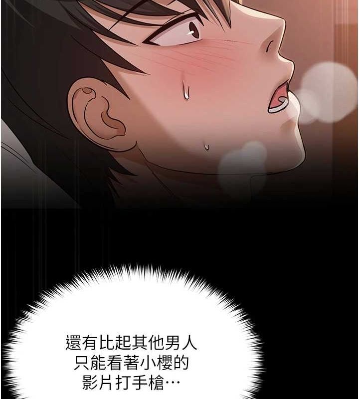 第7话-逆转情势的一击 - 第105.jpg页