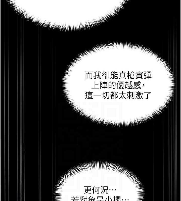 第7话-逆转情势的一击 - 第106.jpg页