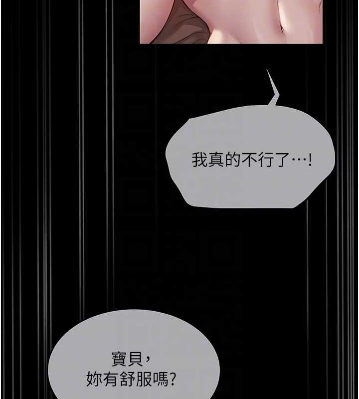 第7话-逆转情势的一击 - 第108.jpg页