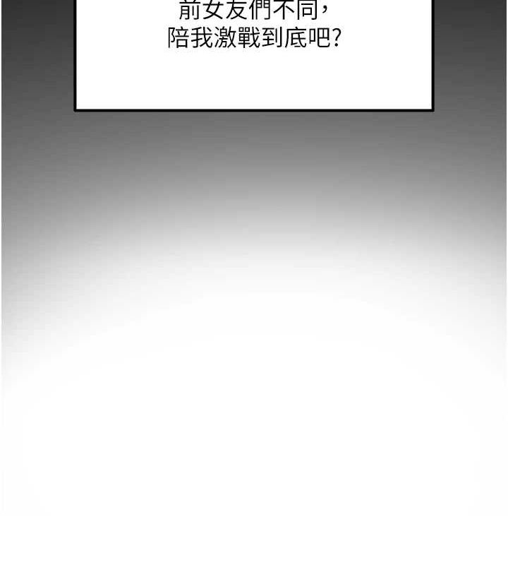 第7话-逆转情势的一击 - 第111.jpg页