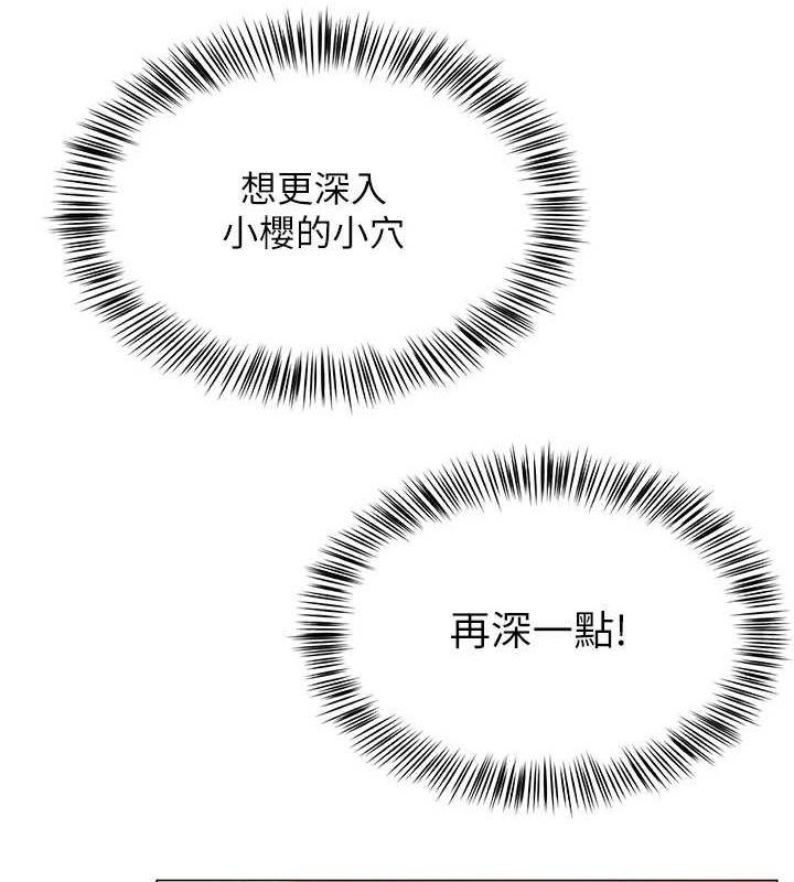 第7话-逆转情势的一击 - 第118.jpg页