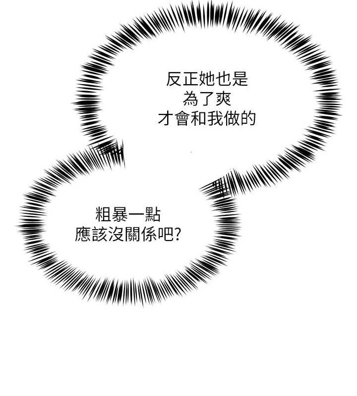 第7话-逆转情势的一击 - 第122.jpg页