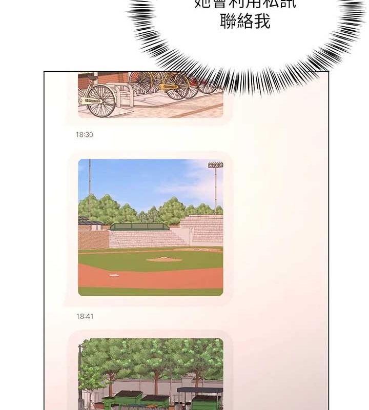 第7话-逆转情势的一击 - 第127.jpg页
