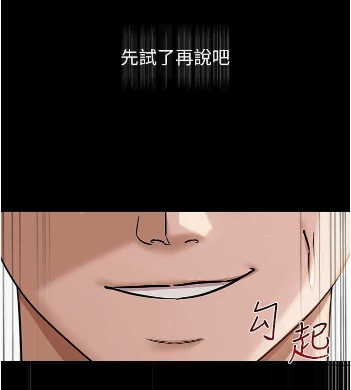 第7话-逆转情势的一击 - 第138.jpg页