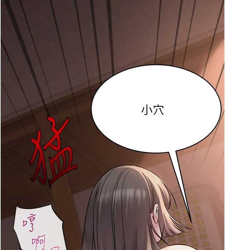 第7话-逆转情势的一击 - 第150.jpg页