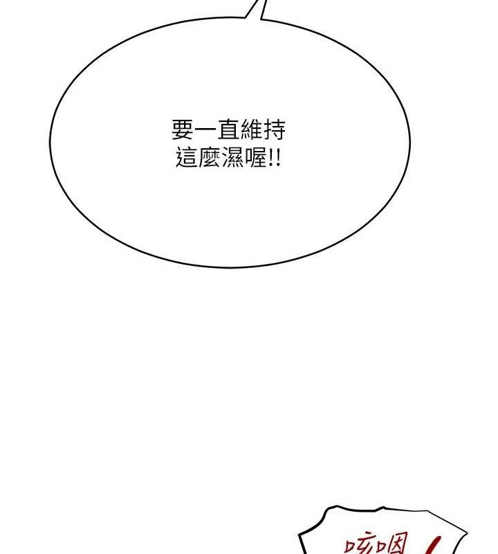 第7话-逆转情势的一击 - 第153.jpg页