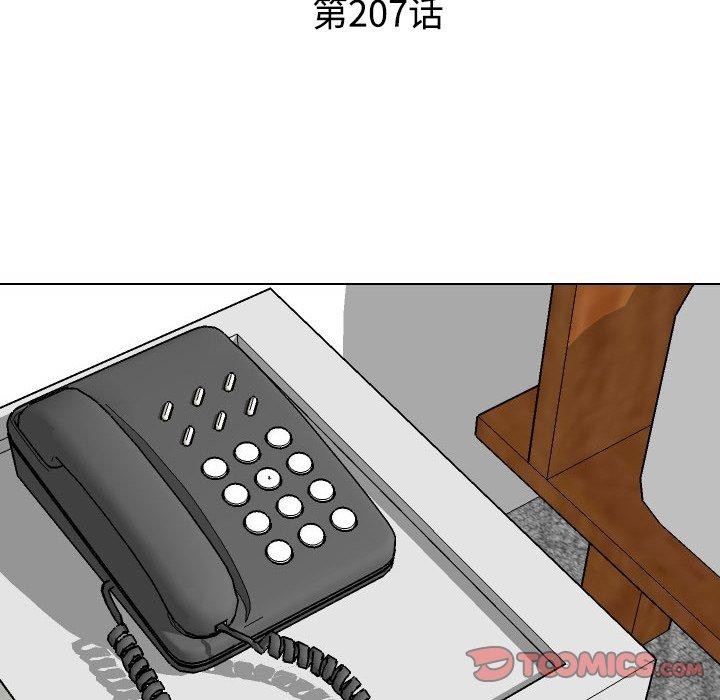第207话 - 第12.jpg页