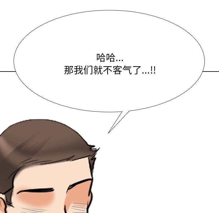 第207话 - 第81.jpg页