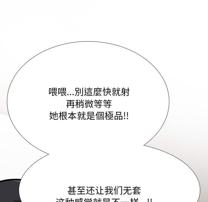 第207话 - 第99.jpg页