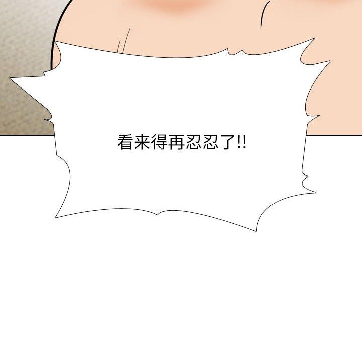 第207话 - 第104.jpg页