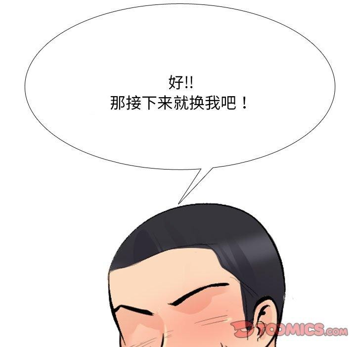 第207话 - 第111.jpg页