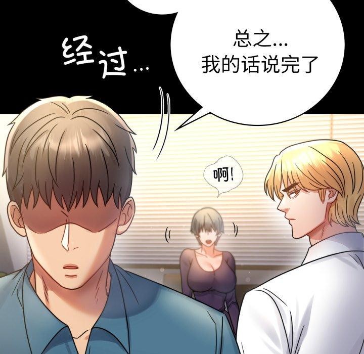 第65话 - 第38.jpg页