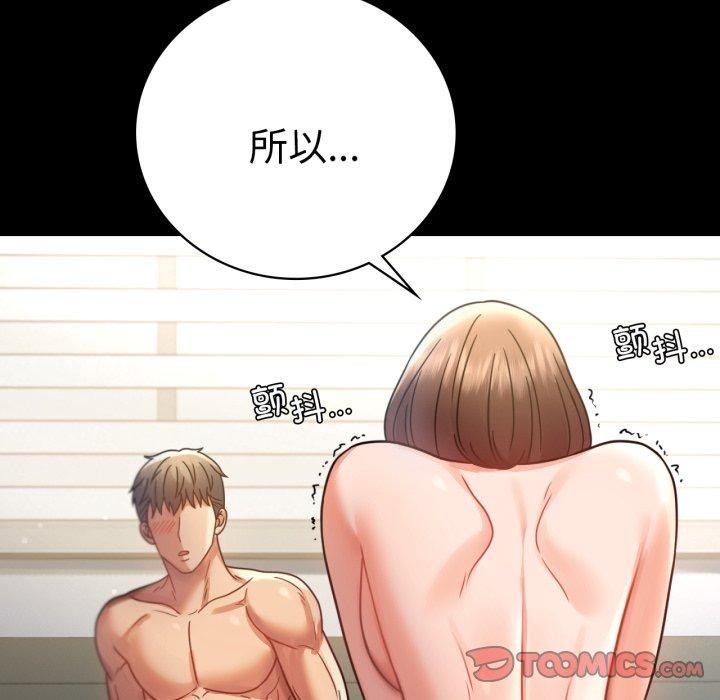 第65话 - 第102.jpg页
