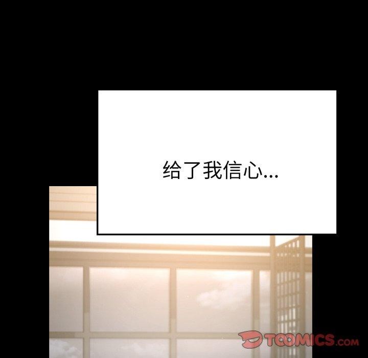 第65话 - 第111.jpg页