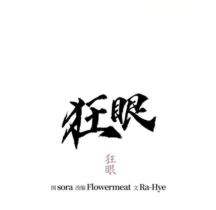 第54话 - 第17.jpg页