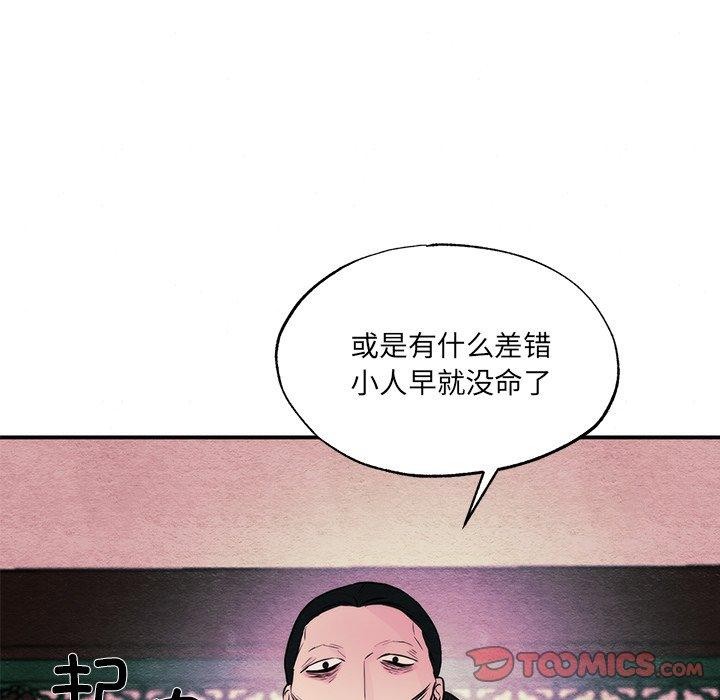 第54话 - 第38.jpg页