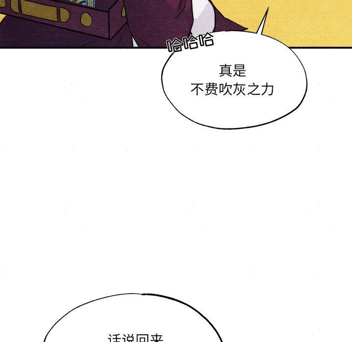 第54话 - 第84.jpg页